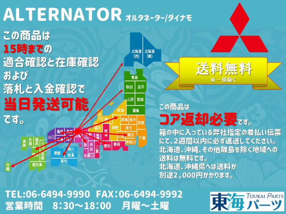  Mitsubishi Galant (E57A) alternator Dynamo MD309844 A3TN 0078 free shipping with guarantee 