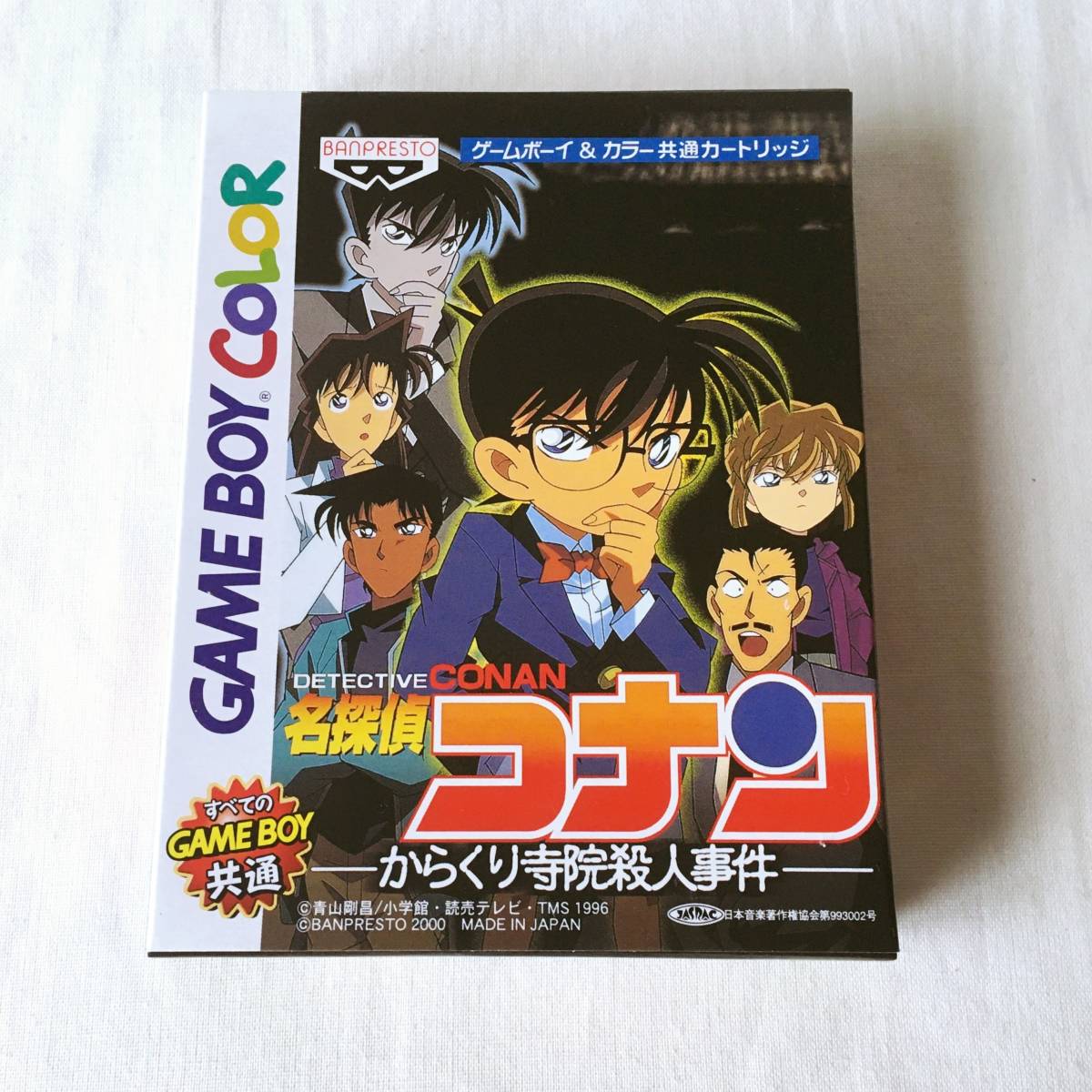 ゲームボーイ カラー 名探偵コナン からくり寺院殺人事件