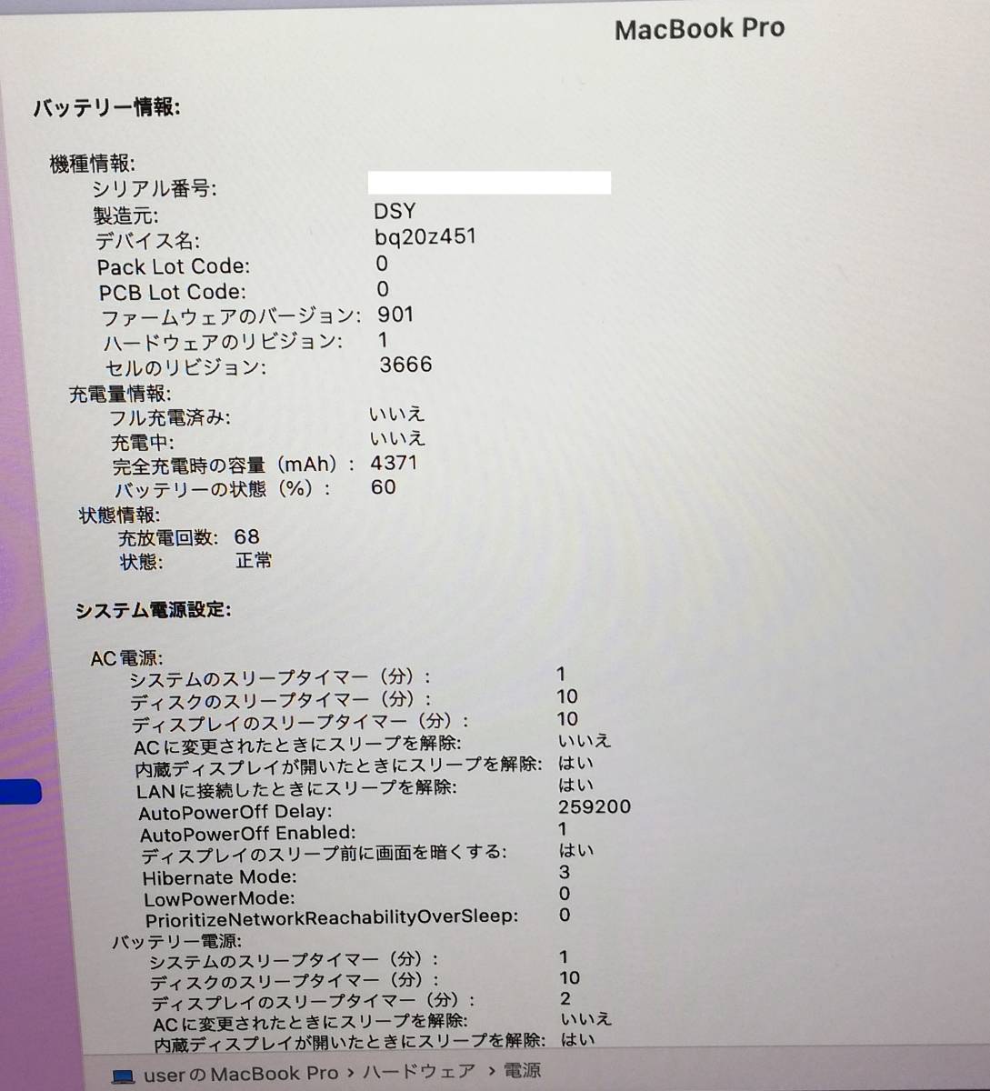 充放電68回 Retina 13.3インチ,2016 APPLE MacBook Pro A1708 i5-6360U 2.00Ghz/8GB/爆速SSD256GB macOS 12.3.1 Iris Graphics 540 1536MBの画像4