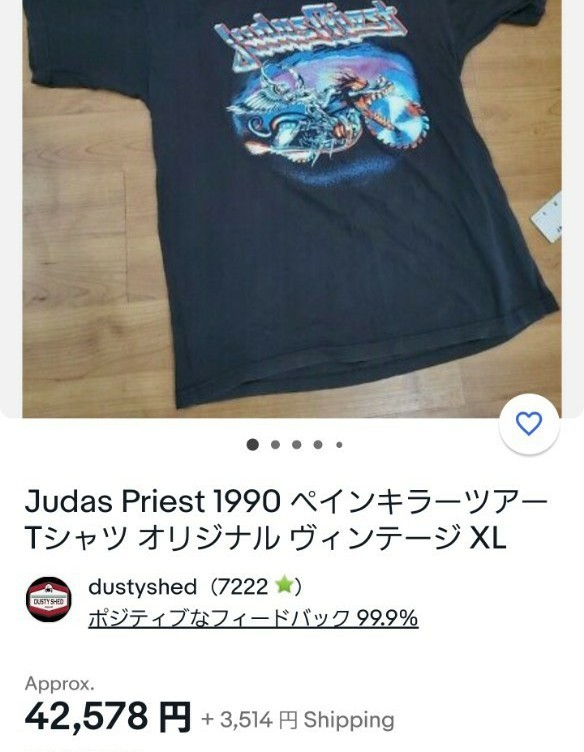 当時物 Judas Priest ジューダスプリースト ビンテージ 90年代 当時物 Judas Priest ジューダスプリースト ビンテージ 90年代