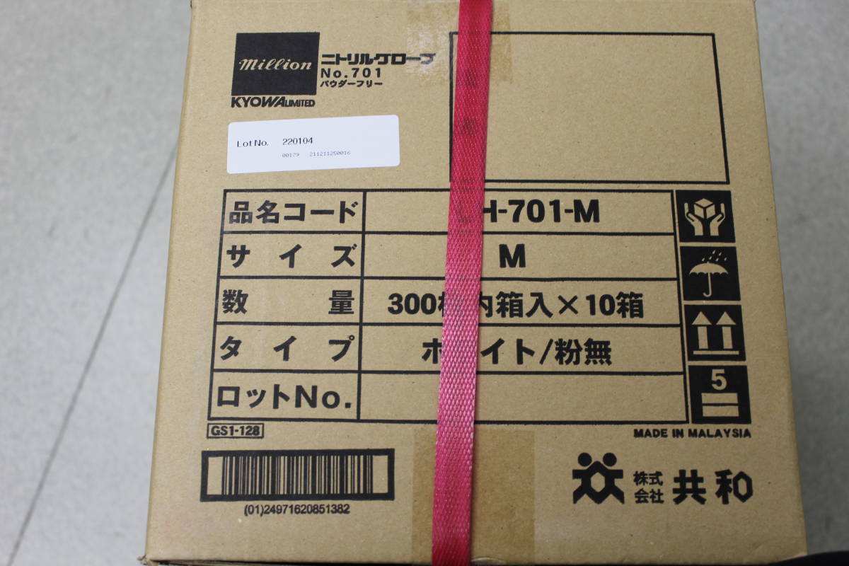 9 未使用 ニトリルグローブ 共和 手袋 / 701 Mサイズ / 300枚 × 10箱