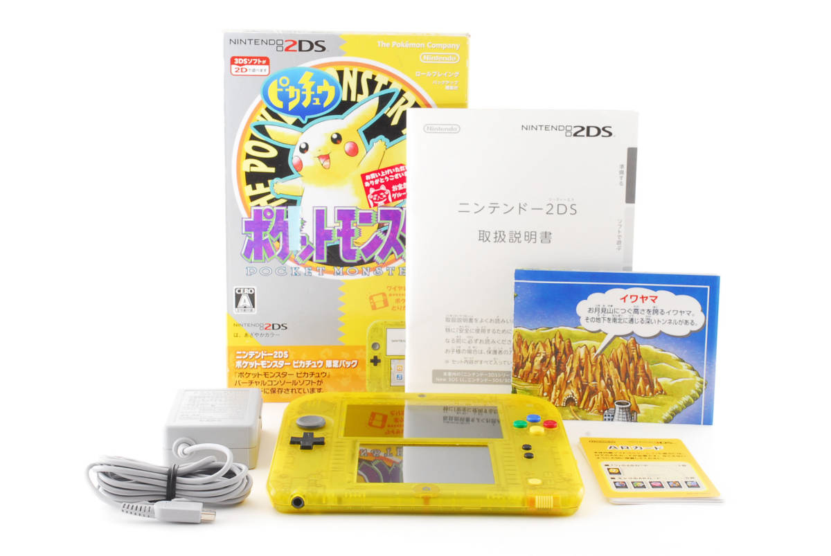 ニンテンドー ポケモン イエロー ピカチュウ 箱付き リミテッドエディション Nintendo 2DS Pokemon Pikachu