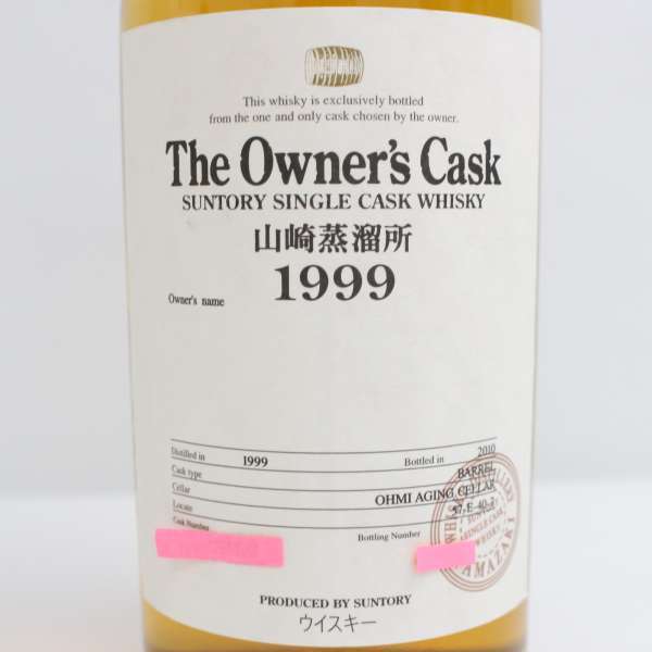 SUNTORY ザ オーナーズカスク1999 山崎蒸溜 バーレル 53％ 700ml