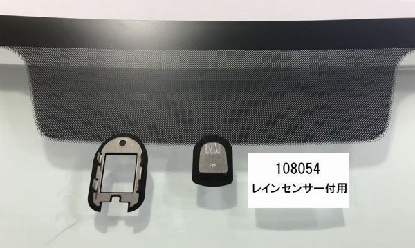1◇新品◇UV&IRカット斷熱フロントガラス◇マツダ プレマシー CW系 CWEAW CWEFW CWFFW レインセンサー 108054