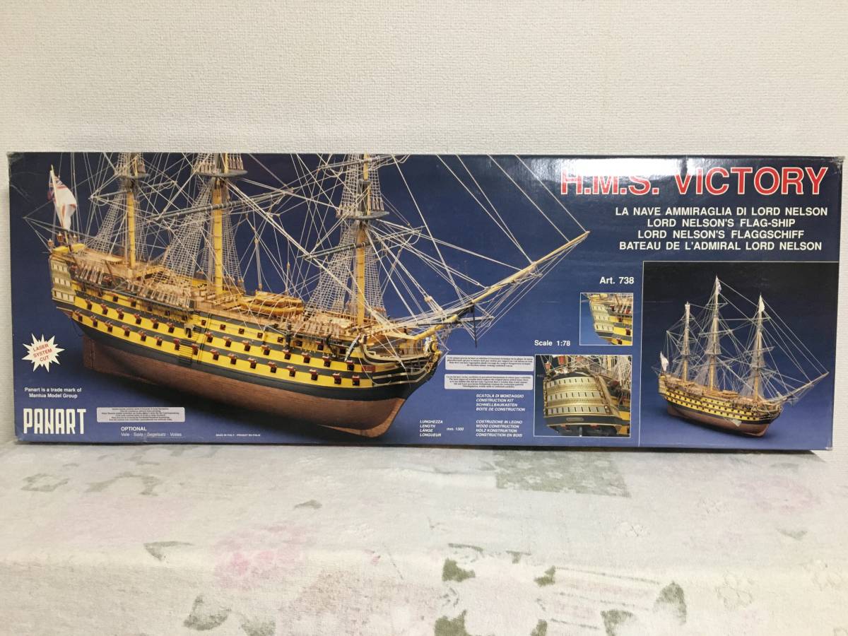 木製帆船模型 Mantua Model マンチュア パナルト社 Art.738 1/78