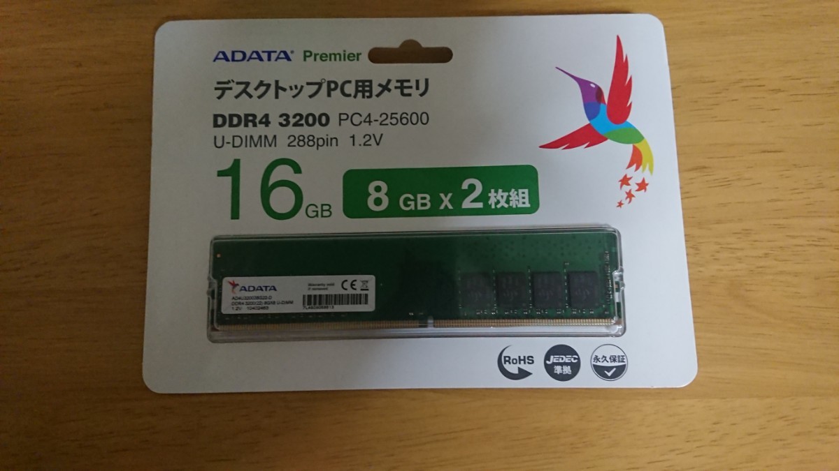 未使用未開封　ADATA DDR4メモリ 3200MHz 16GB(8GB×2)　AD4U320038G22-D