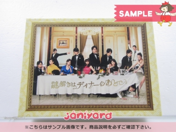 嵐 櫻井翔 DVD 謎解きはディナーのあとで DVD-BOX(7枚組) [難小