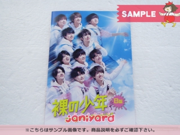 ジャニーズJr. DVD 裸の少年 B盤 HiHi Jets/美 少年/7 MEN 侍/少年忍者 ジャニーズJr. DVD 裸の少年 B盤 HiHi Jets/美 少年/7 MEN 侍/少年忍者