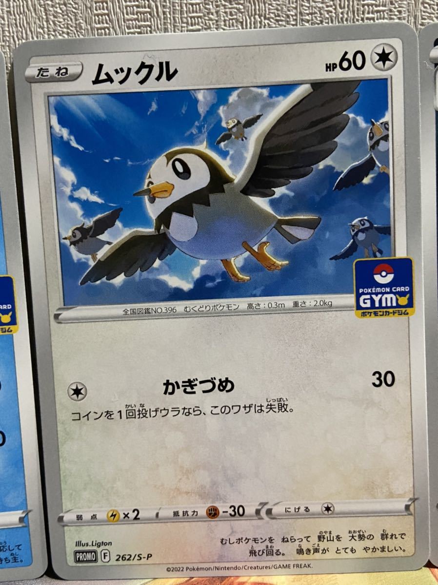 ゴウカザルv サマヨール リオル ヘイガニ ムックル マニューラ Promo 257 S P 第9弾 Gym プロモ ポケモンカード ポケカ その他 売買されたオークション情報 Yahooの商品情報をアーカイブ公開 オークファン Aucfan Com ゴウカザルv サマヨール リオル ヘイガニ ムックル マニューラ Promo 257 S P 第9弾 Gym プロモ ポケモンカード ポケカ その他 売買されたオークション情報 Yahooの商品情報をアーカイブ公開 オークファン Aucfan Com