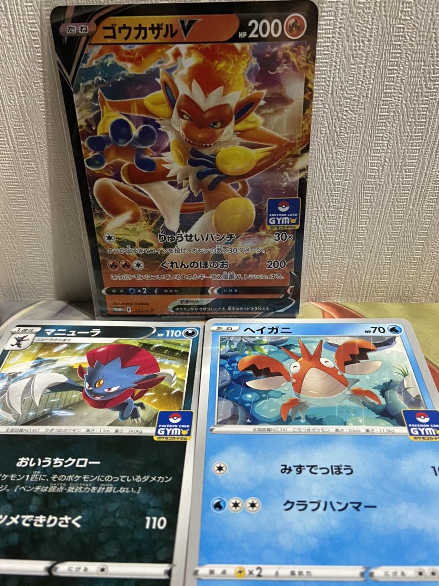 ゴウカザルv ヘイガニ マニューラ Promo 257 S P 第9弾 Gym プロモ ポケモンカード ポケカ その他 売買されたオークション情報 Yahooの商品情報をアーカイブ公開 オークファン Aucfan Com ゴウカザルv ヘイガニ マニューラ Promo 257 S P 第9弾 Gym プロモ ポケモンカード ポケカ その他 売買されたオークション情報 Yahooの商品情報をアーカイブ公開 オークファン Aucfan Com