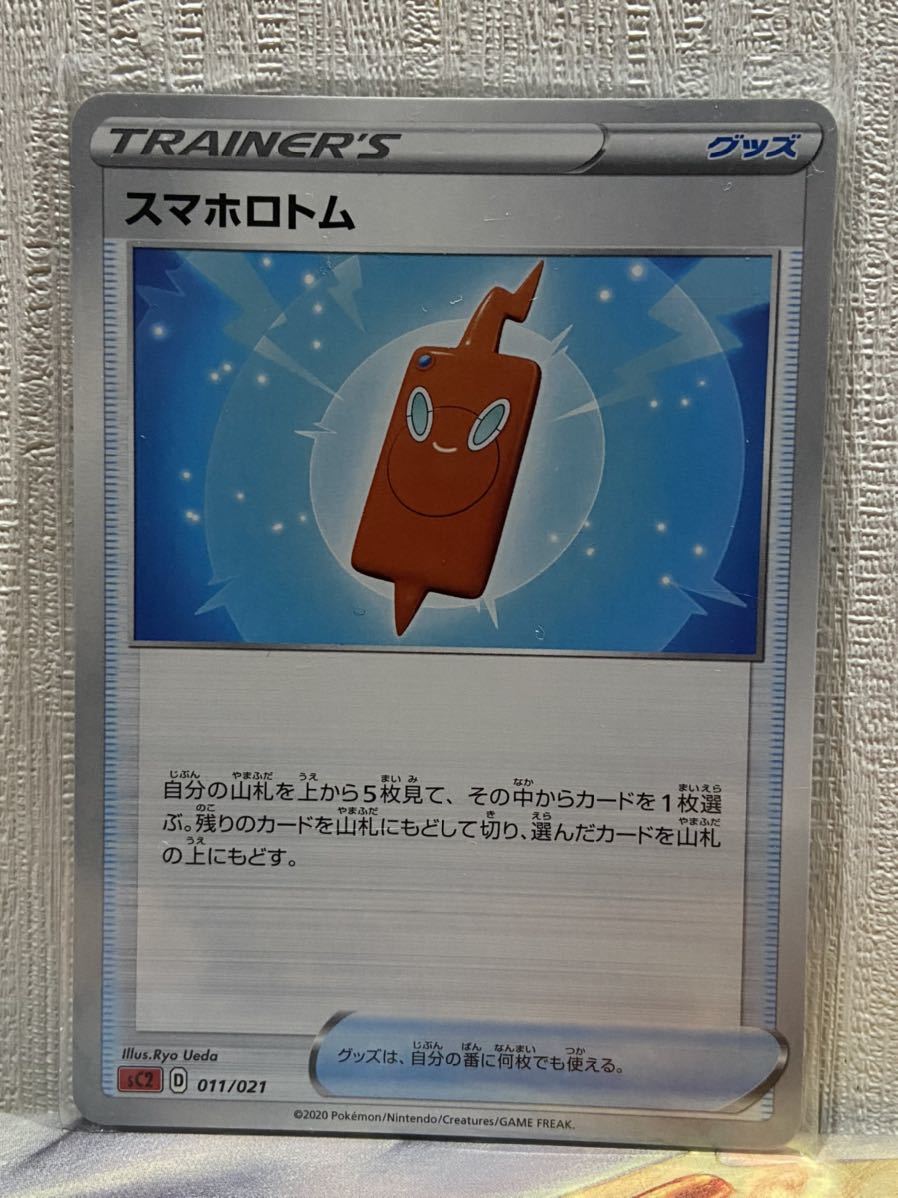 スマホ ロトム Sc2 011 021 トレーナーズ グッズ ポケモンカード ポケカ その他 売買されたオークション情報 Yahooの商品情報をアーカイブ公開 オークファン Aucfan Com
