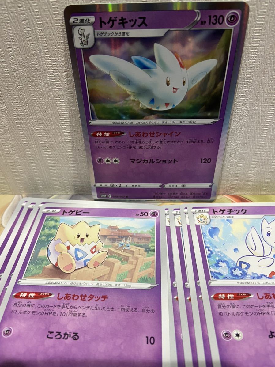 トゲキッス トゲチック トゲピー 9枚セット S10p R ポケモンカード ポケカ その他 売買されたオークション情報 Yahooの商品情報をアーカイブ公開 オークファン Aucfan Com トゲキッス トゲチック トゲピー 9枚セット S10p R ポケモンカード ポケカ その他 売買されたオークション情報 Yahooの商品情報をアーカイブ公開 オークファン Aucfan Com