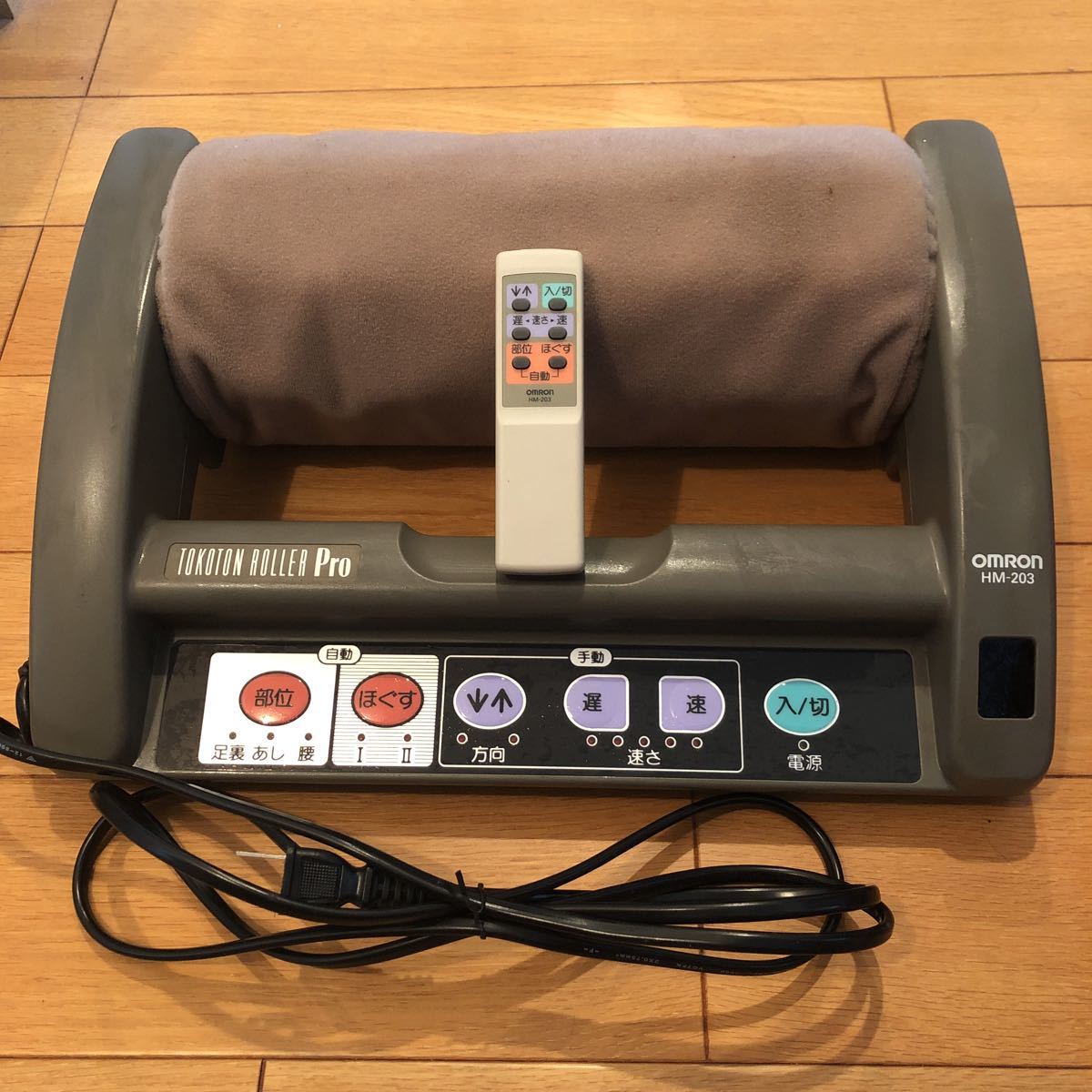 Yahoo!オークション - ローラーマッサージャー OMRON HM-203 Yahoo!オークション - ローラーマッサージャー OMRON HM-203