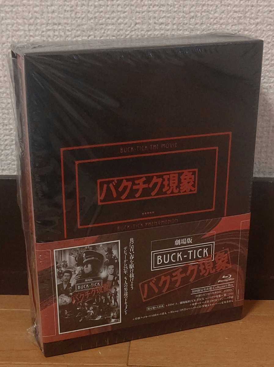 ◇劇場版 BUCK-TICK 〜バクチク現象〜 (初回限定生産盤) blu-ray 櫻井