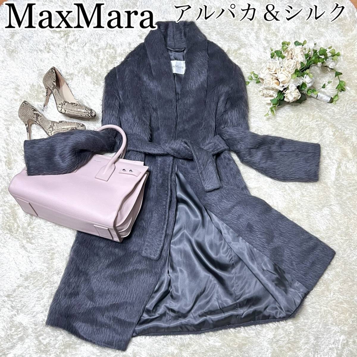 80万 美品☆最高ライン 白タグ☆ Max Mara マックスマーラ アルパカ