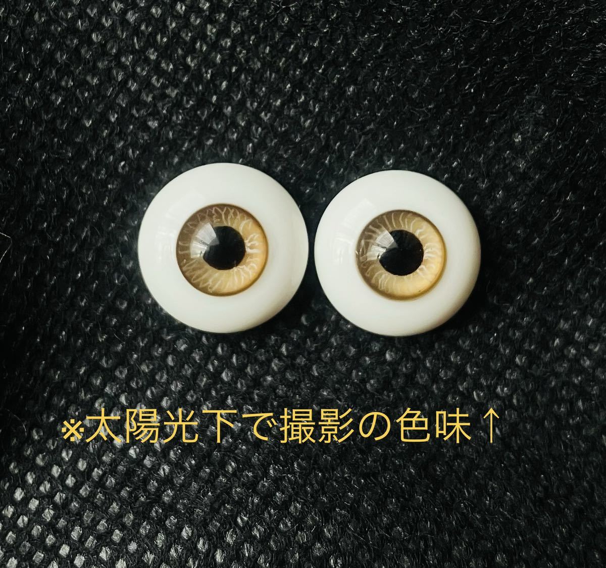 ボークス 造形村 グラスアイ フルチョイス 16㎜ スーパードルフィー