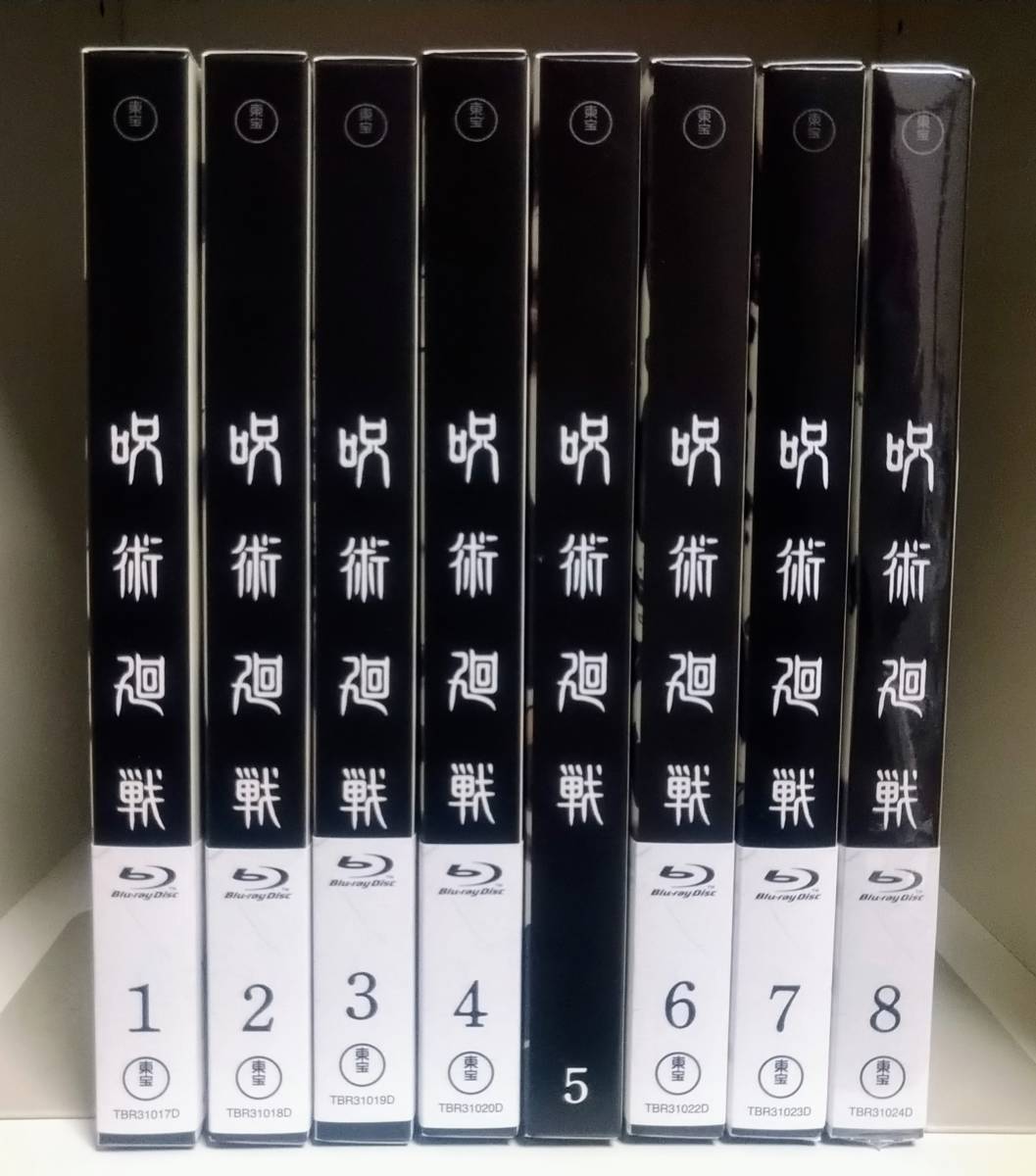 ヤフオク! - 【一部未開封】呪術廻戦 / Blu-ray 全8巻セット