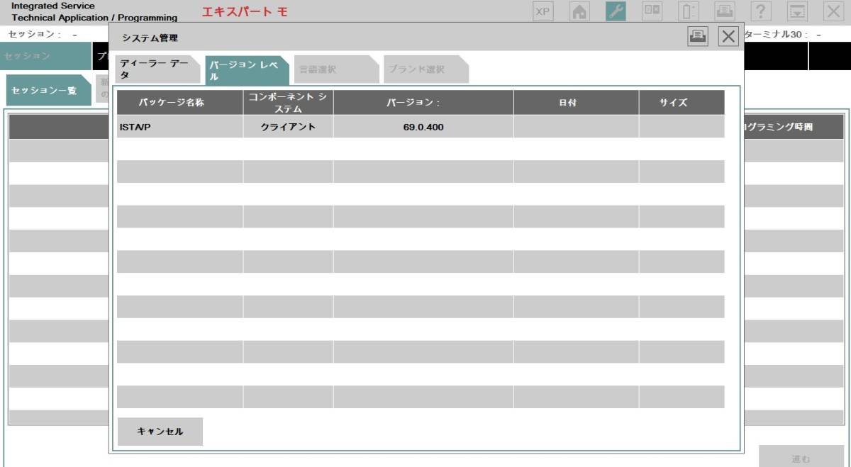 BMW 2022 year 3 month version regular version setup Japanese complete version tester dealer diagnosis machine ICOM NEXT ISTA+ ISTA-P coding breakdown diagnosis ISTA-D