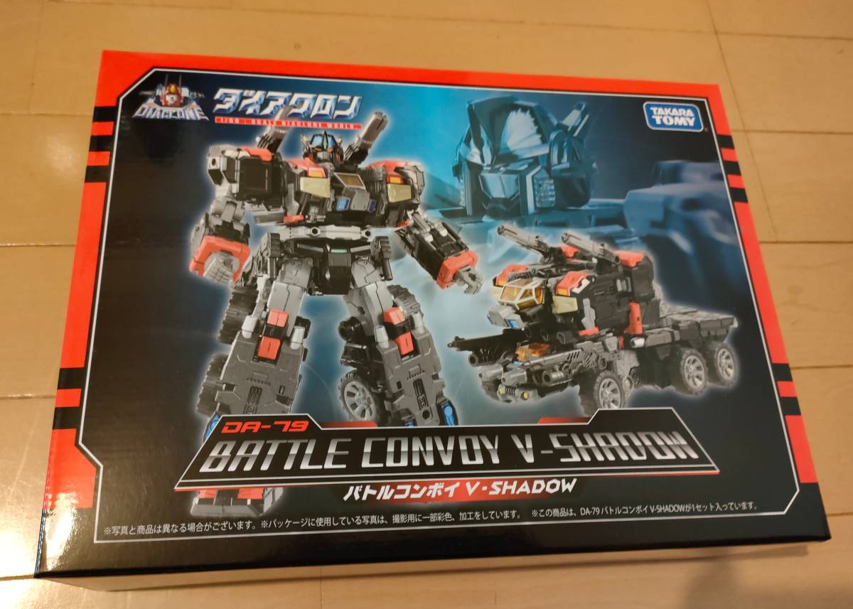 買い誠実 新品未開封 ダイアクロン DA-79 バトルコンボイV-SHADOW