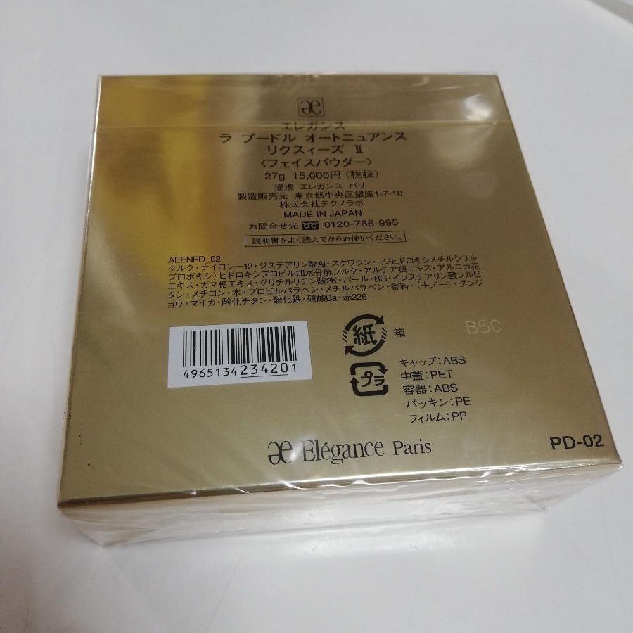 初回限定】 プードル ラ エレガンス オートニュアンス 27g II