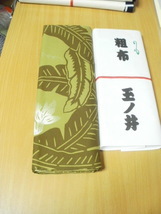 相撲 浴衣 反物 生地 粗布 玉ノ井 相撲 浴衣 反物 生地 粗布 玉ノ井