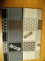 お1人様1点限り】 相撲 浴衣 反物 生地 粗布 貴乃花 2反セット 相撲