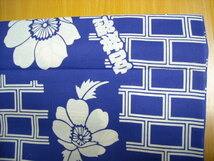  sumo yukata cloth cloth . cloth Miyagi .④