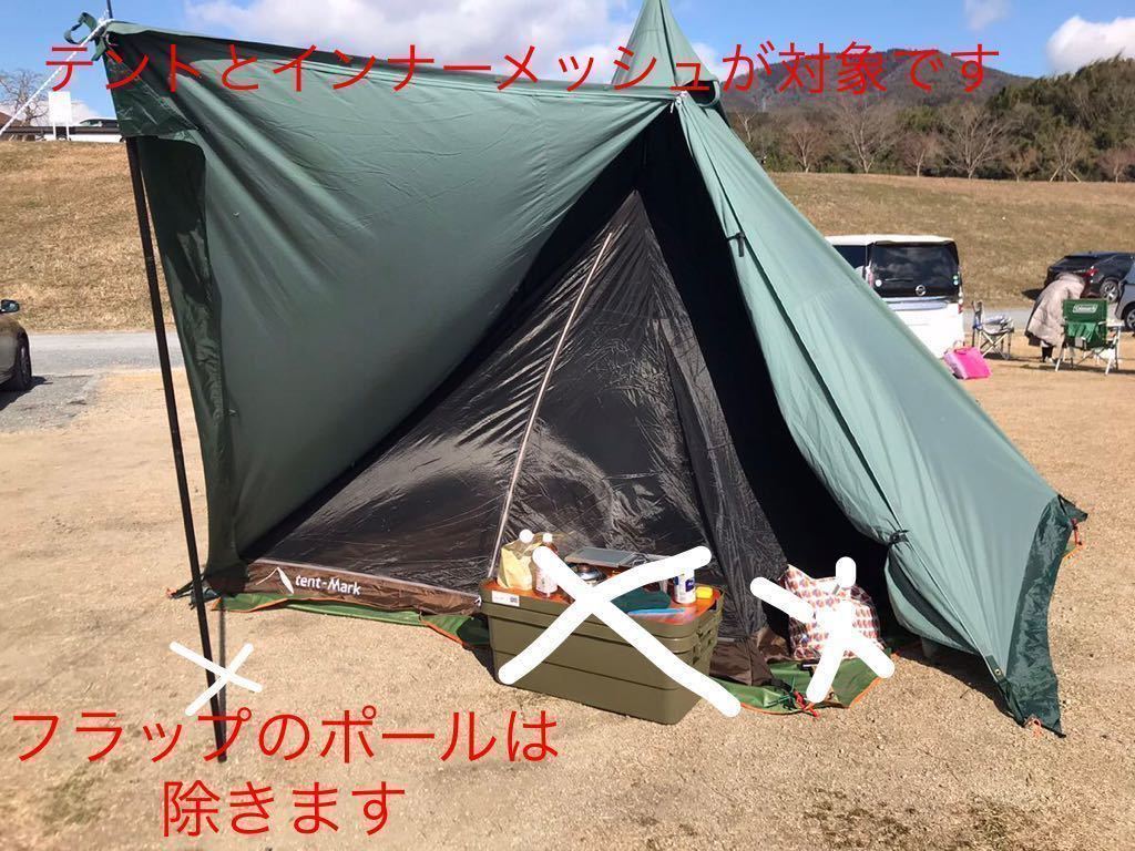 ☆お得 テンマクデザイン サーカス TC DX グリーン メッシュ インナー