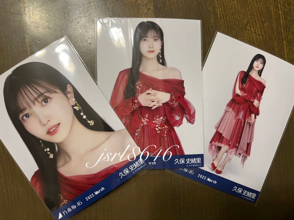 乃木坂46 久保史緒里 2022.march 生写真 乃木坂46 久保史緒里 生写真 紅白2021衣装1 2022 March ヨリ