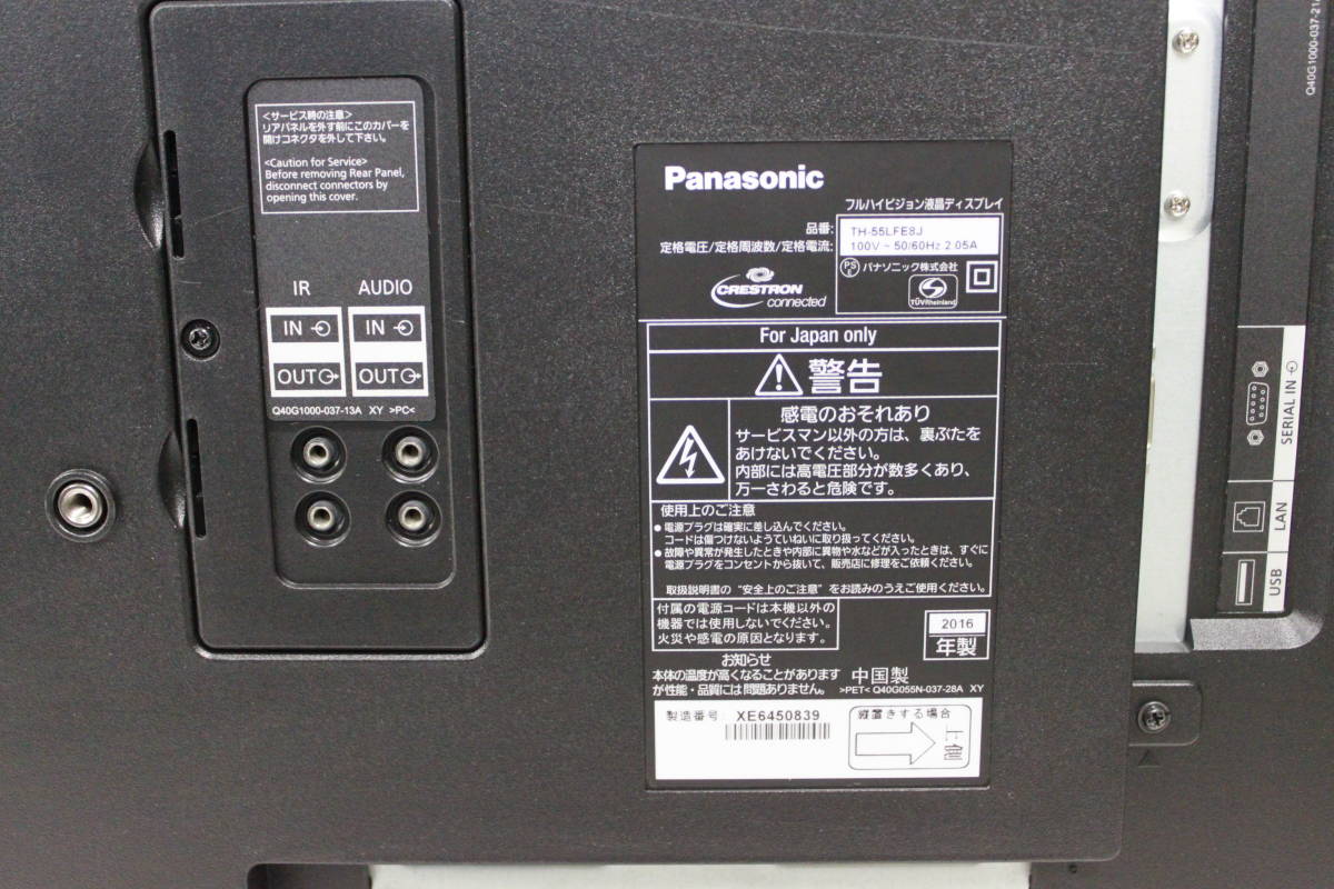 A186 Panasonic 55型液晶ディスプレイ TH-55LFE8J パナソニック/LED