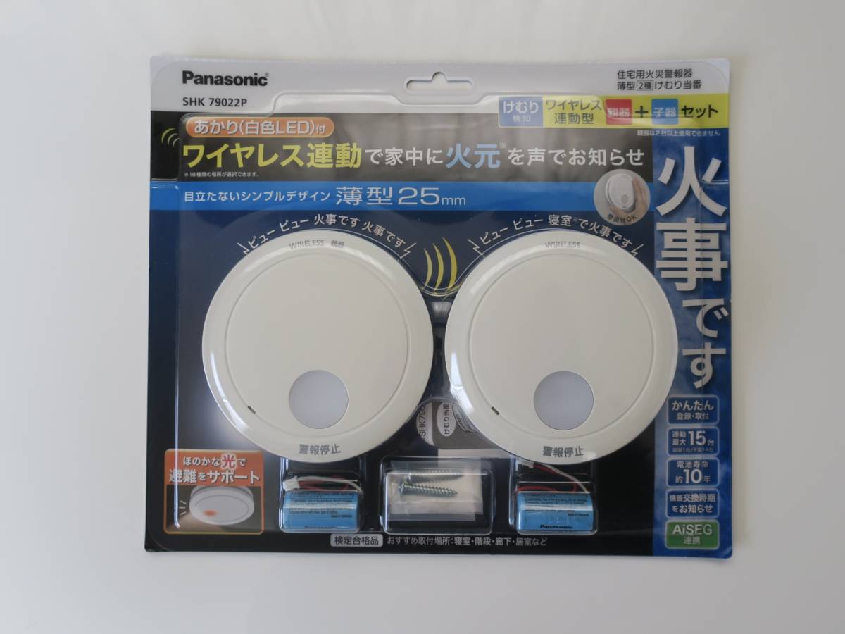 パナソニック SHK79022P 住宅用火災警報機 けむり当番薄型2種 電池式