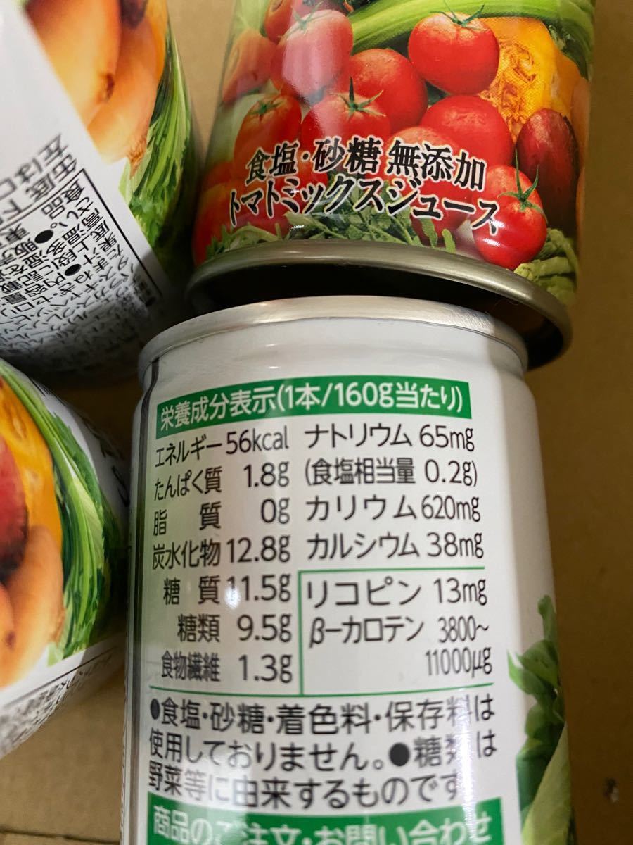 世田谷自然食品 野菜ジュース　9缶　十六種類の野菜ジュース　トマトミックスジュース　