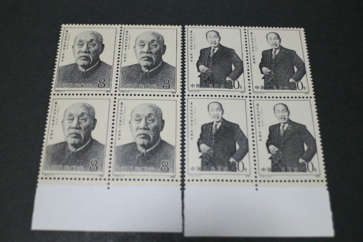 中国切手　董必武誕生１００年記念　J.123　２種田型　１９８６．３．５発行　未使用　NH_画像1