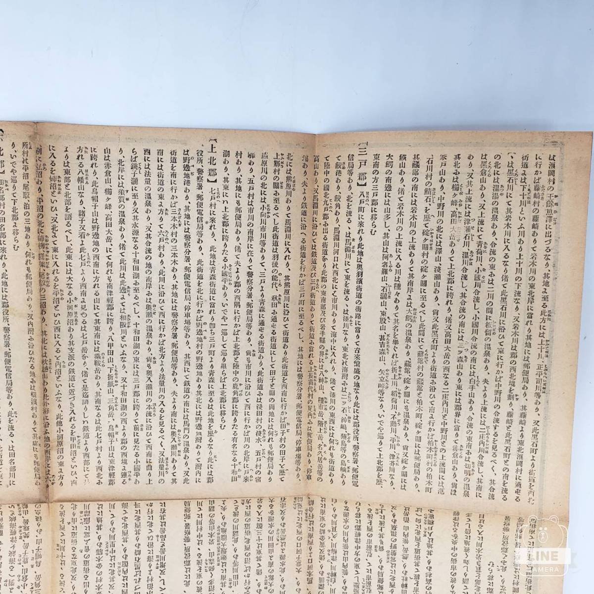 【B-156】 貴重　都道府県 青森県 古地図　明治32年 1899年 歴史 資料 120年前 郷土 レトロ 東北 時代 コレクション_画像6