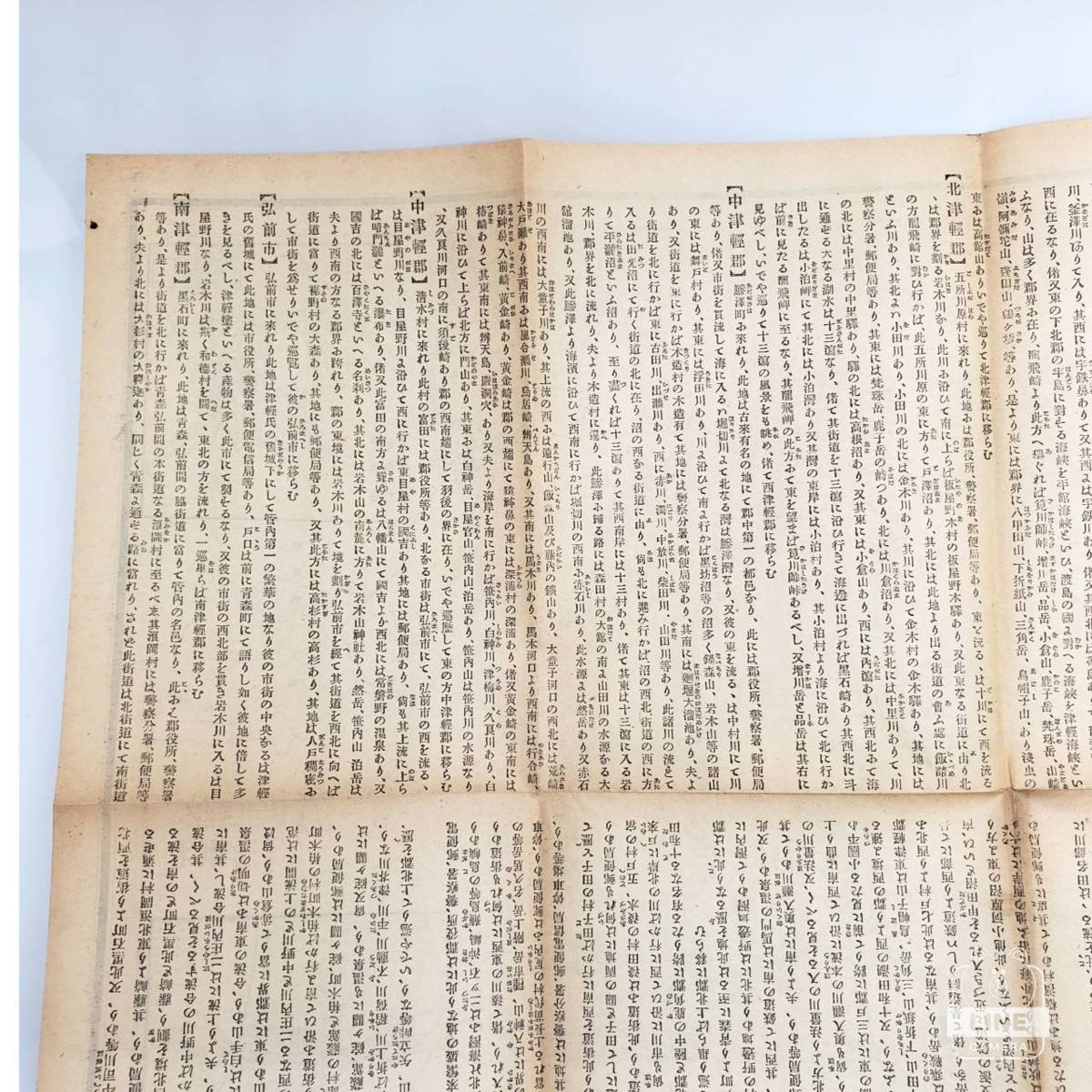 【B-156】 貴重　都道府県 青森県 古地図　明治32年 1899年 歴史 資料 120年前 郷土 レトロ 東北 時代 コレクション_画像4