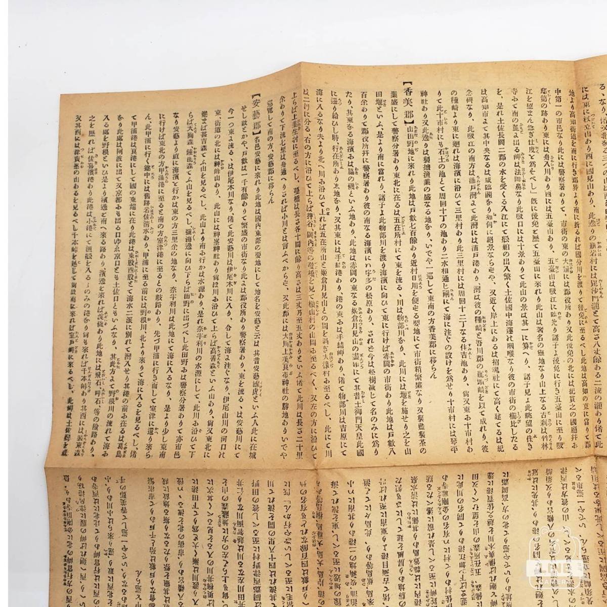 【B-150】 貴重　都道府県 高知県 古地図　明治32年 1899年 歴史 資料 112年前 郷土 レトロ コレクション 群町　四国_画像3