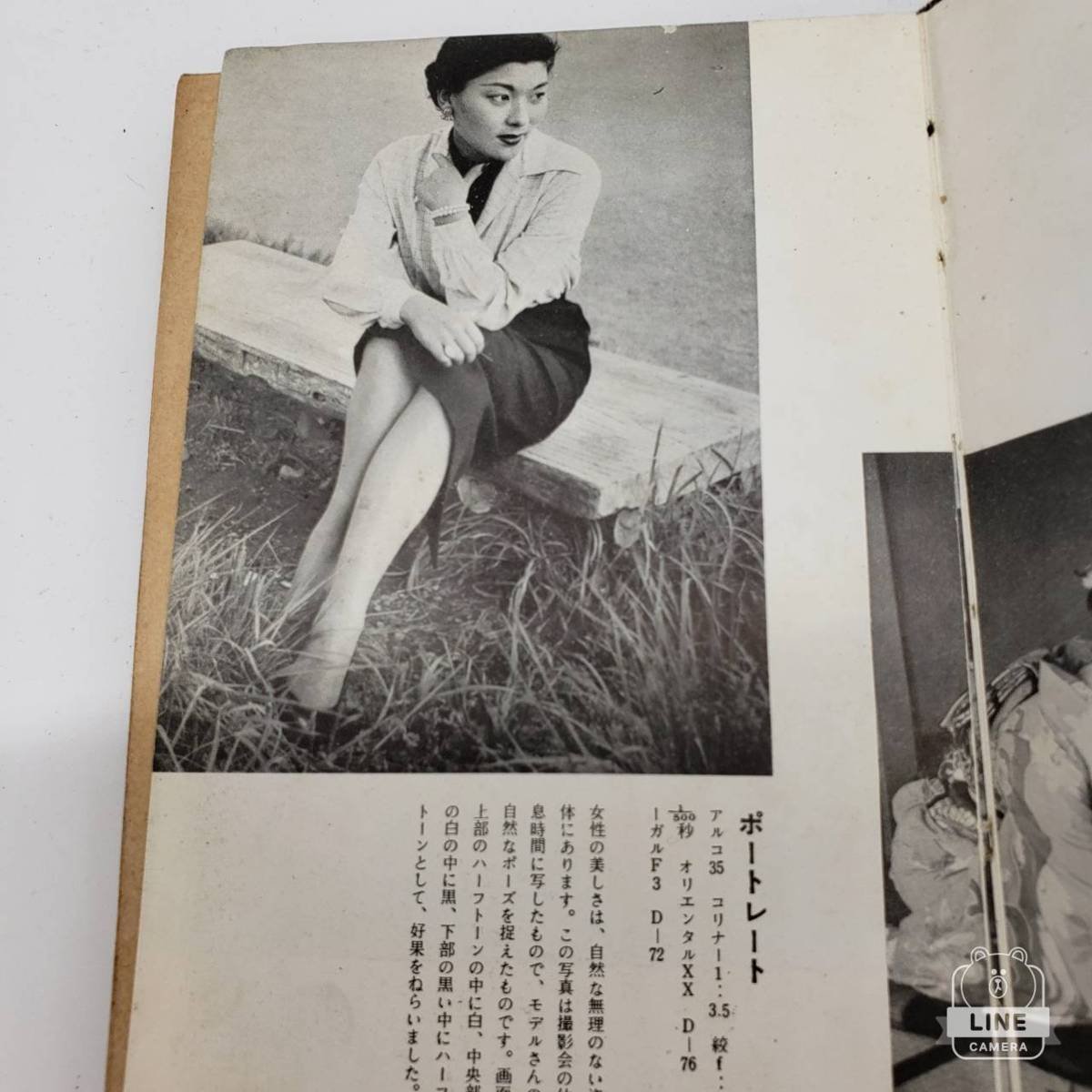 【B-71】 写真の写し方　田村靖 著　鶴書房　 昭和32年 60年以上前 カメラ　撮影_画像5