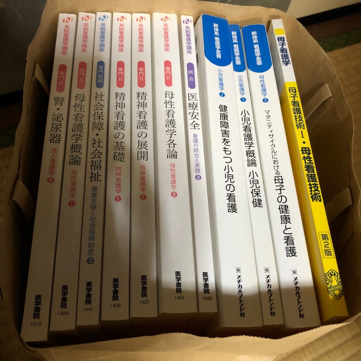 系統看護学講座 医学書院 看護師教科書 - 文学/小説