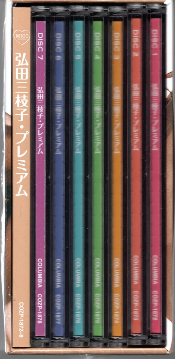 弘田三枝子 プレミアムBOX CD6枚+DVDのメモリアルボックス DVDには NHK紅白歌合戦  の歌唱映像を収録(ジャパニーズポップス)｜売買されたオークション情報、yahooの商品情報をアーカイブ公開 - オークファン（aucfan.com）