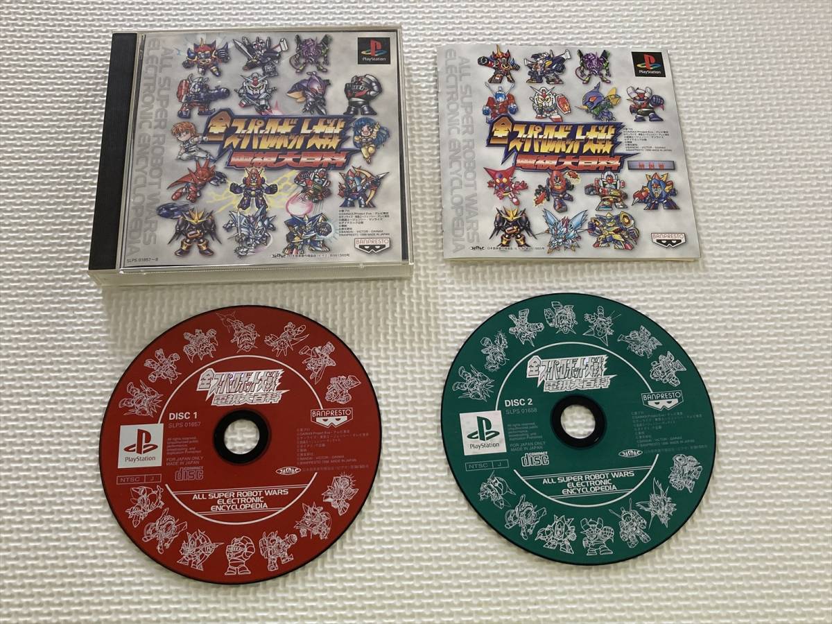 22-PS-205　プレイステーション　全スーパーロボット大戦電視大百科　動作品　PS　プレステ