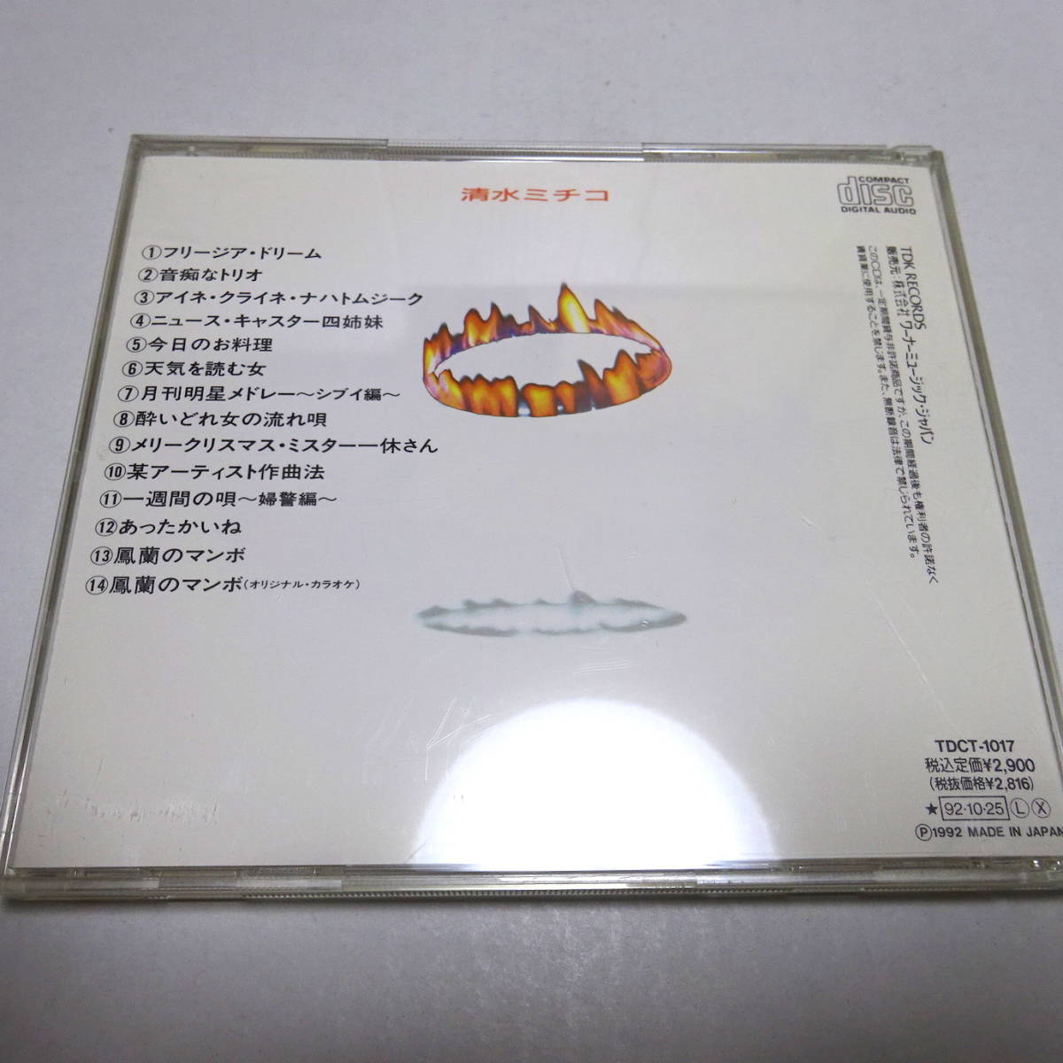 中古CD「清水ミチコ / 飴と鞭」TDCT-1017_画像2