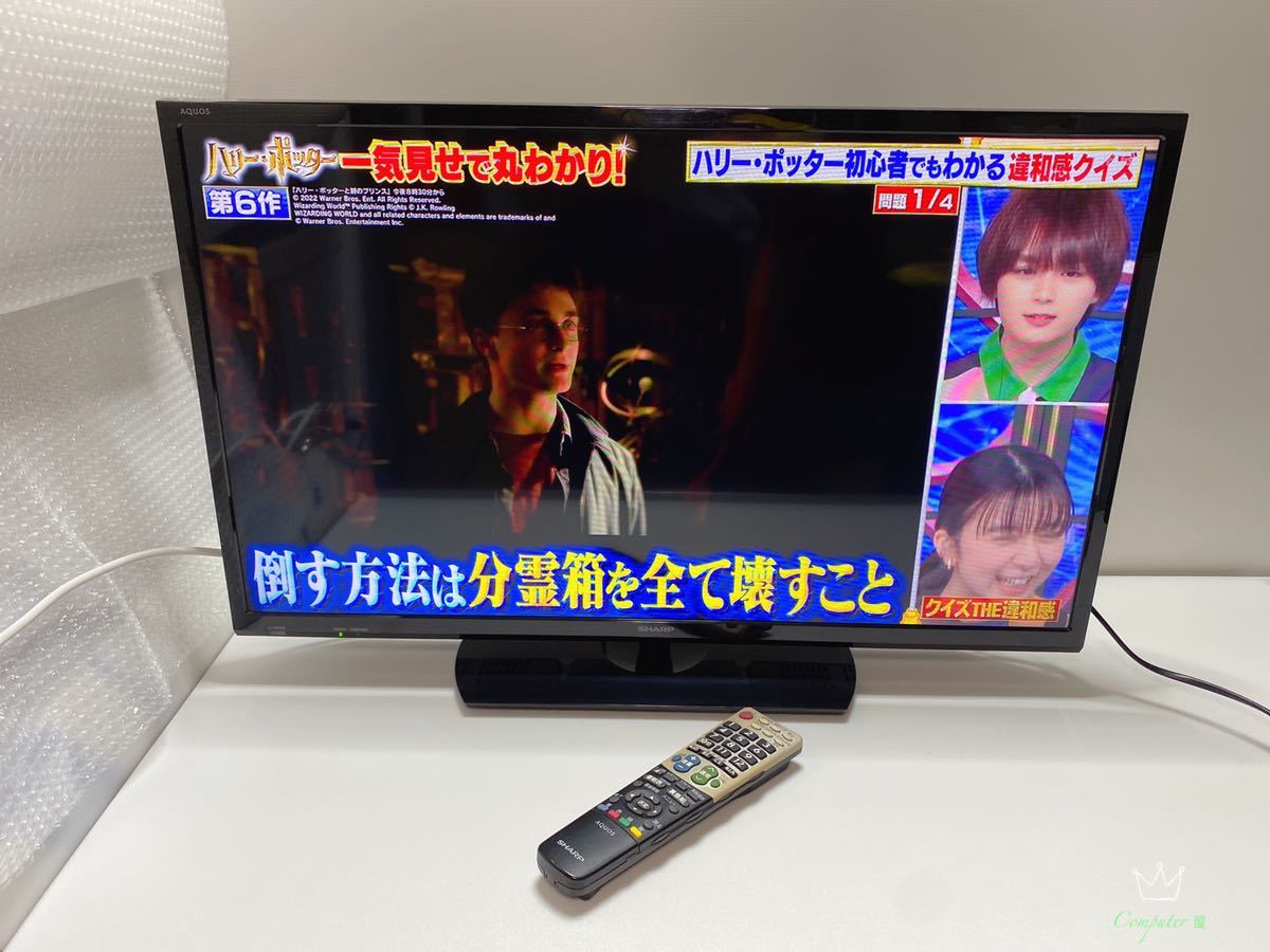 SHARP 液晶テレビ LC-32H30 2016年製 32インチ SHARP 液晶テレビ LC-32H30 2016年製 32インチ
