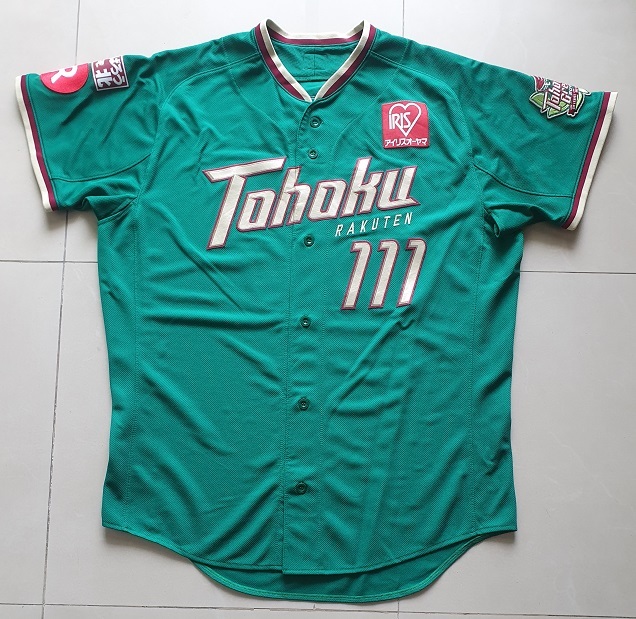 東北楽天ゴールデンイーグルス 佐藤学打撃投手支給品 2015 東北楽天ゴールデンイーグルス 佐藤学打撃投手支給品 2015