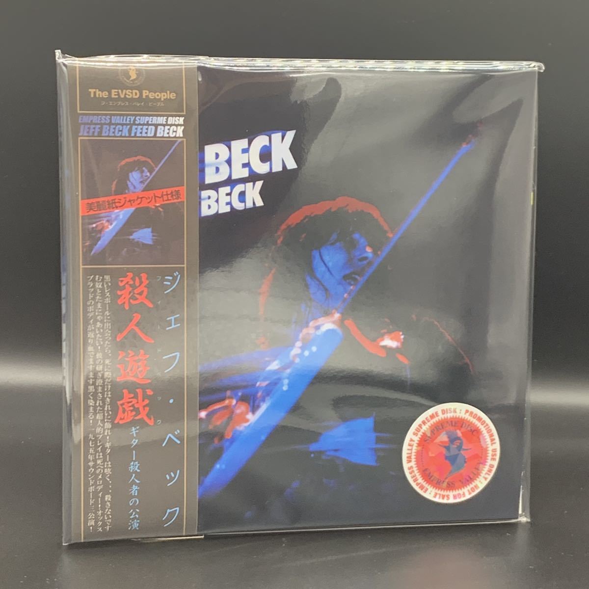 JEFF BECK : FEED BECK「殺人遊戯」PROMO BOX EMPRESS VALLEY SUPREME DISK PROMO VERSION BOX! HIGH END!