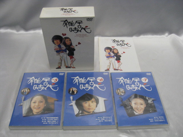 雑居時代 DVD SPECIAL BOX-Ⅱ DVDBOX２ 石立鉄男 大坂志郎 冨士真奈美