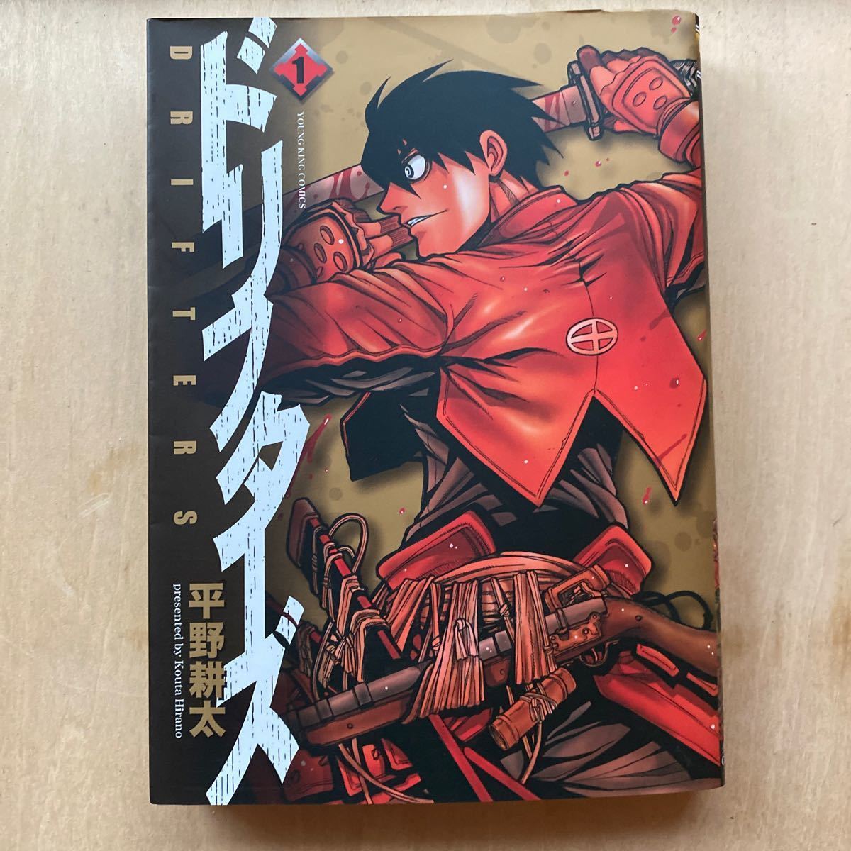 ドリフターズ 平野耕太 1〜6巻セット (ヤングキングコミックス ドリフターズ 平野耕太 1〜6巻セット (ヤングキングコミックス