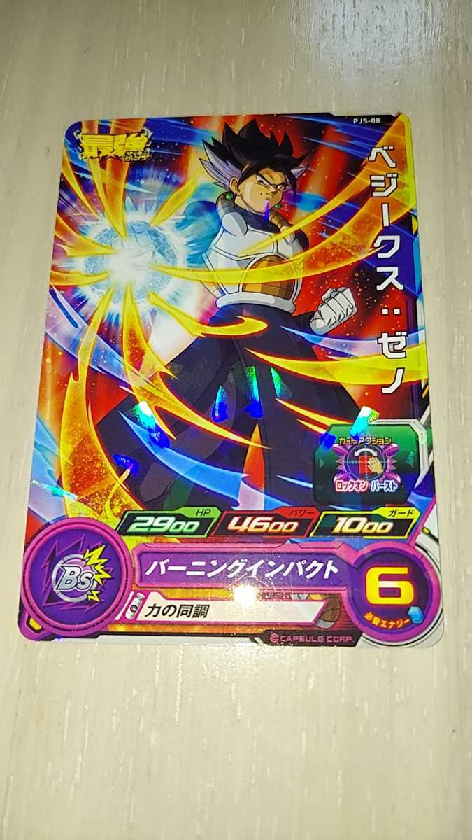 ドラゴンボールヒーローズ　PJS08 ベジークスゼノ_画像1