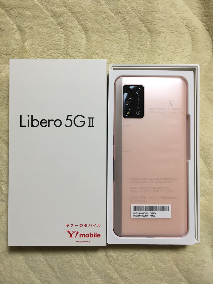 ゆったり柔らか Libero 5G II リベロ5G2 A103ZT ピンク 本体