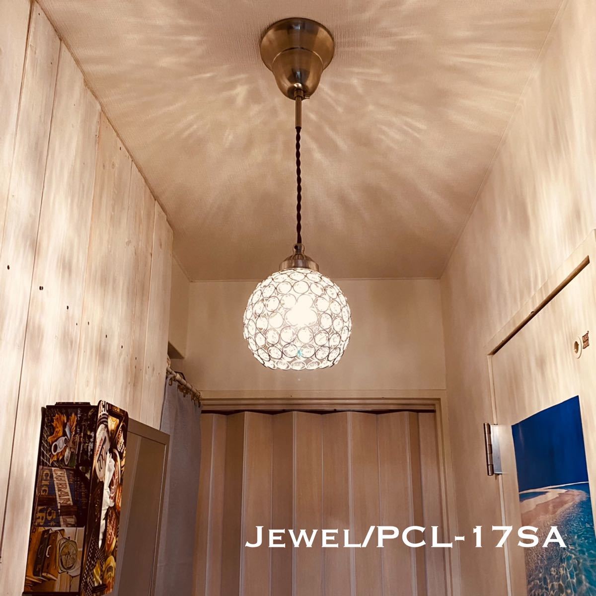 天井照明 Jewel/PCLSA ペンダントライト ガラスビーズ ランプシェード E17ソケット コード調節収納 シーリングカバー