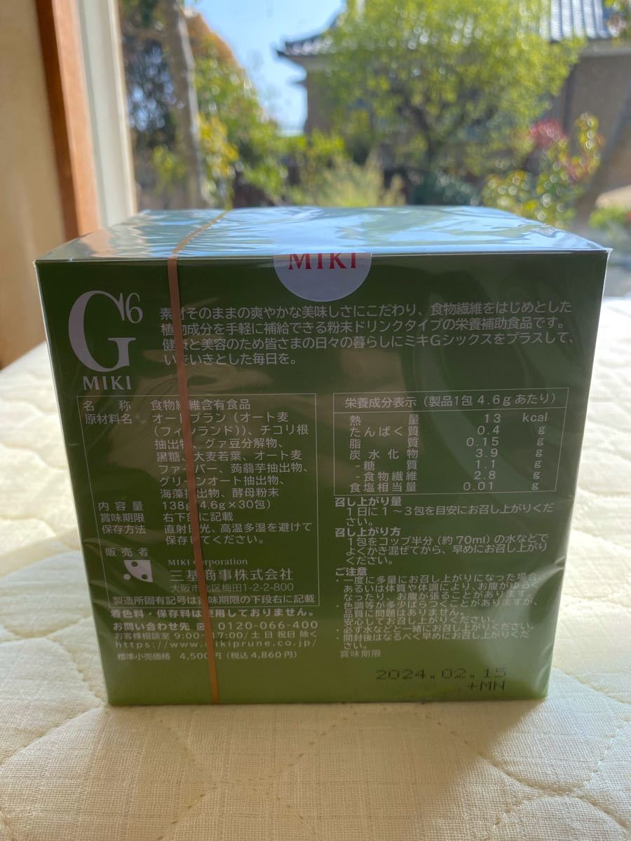 ミキGシックス 2個 jordansliquors.com